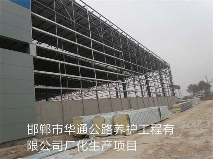 济南华通公路养护工程有限公司长化生产项目